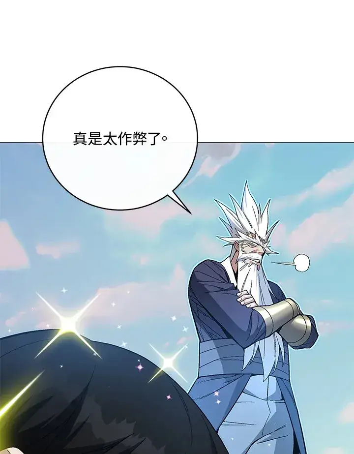 《天魔大人亲临指教》第72话图77