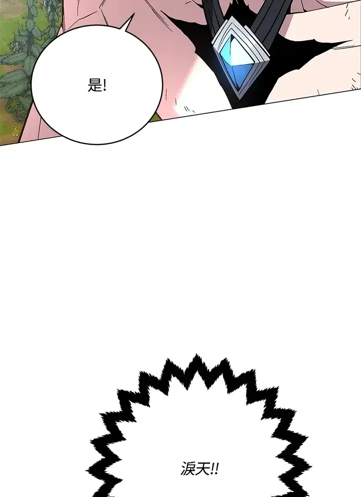《天魔大人亲临指教》第72话图81