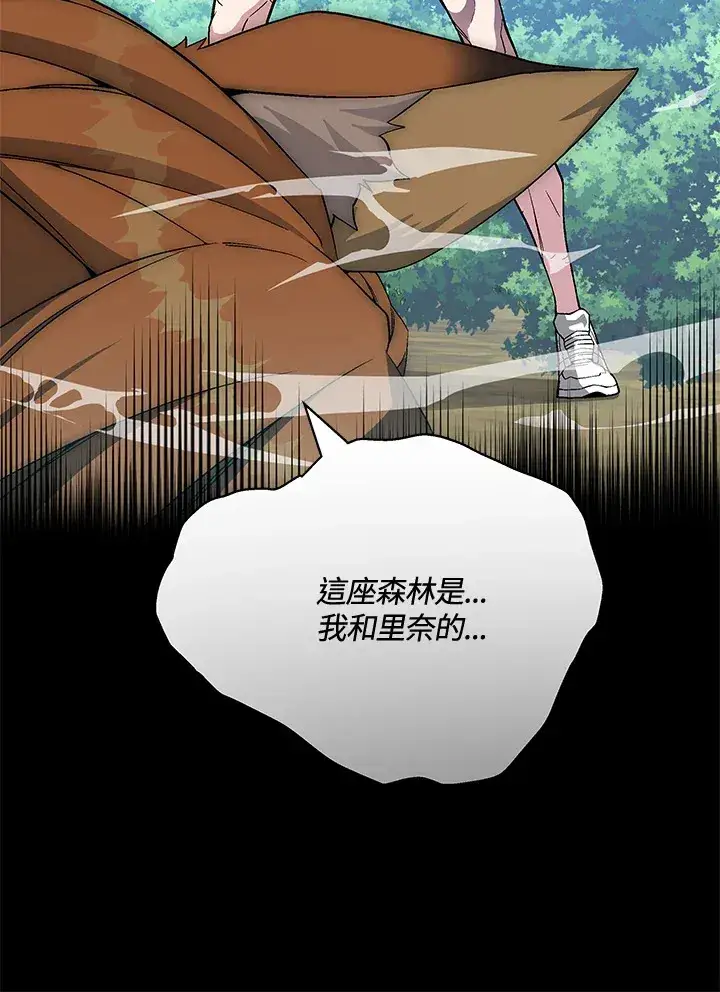 《天魔大人亲临指教》第73话图10