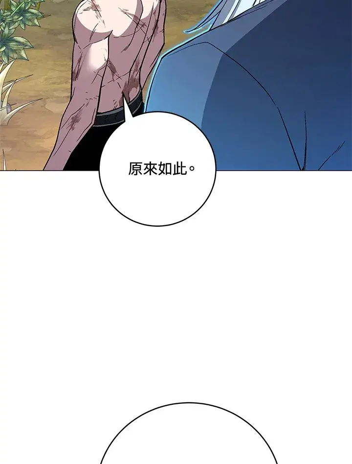 《天魔大人亲临指教》第73话图103