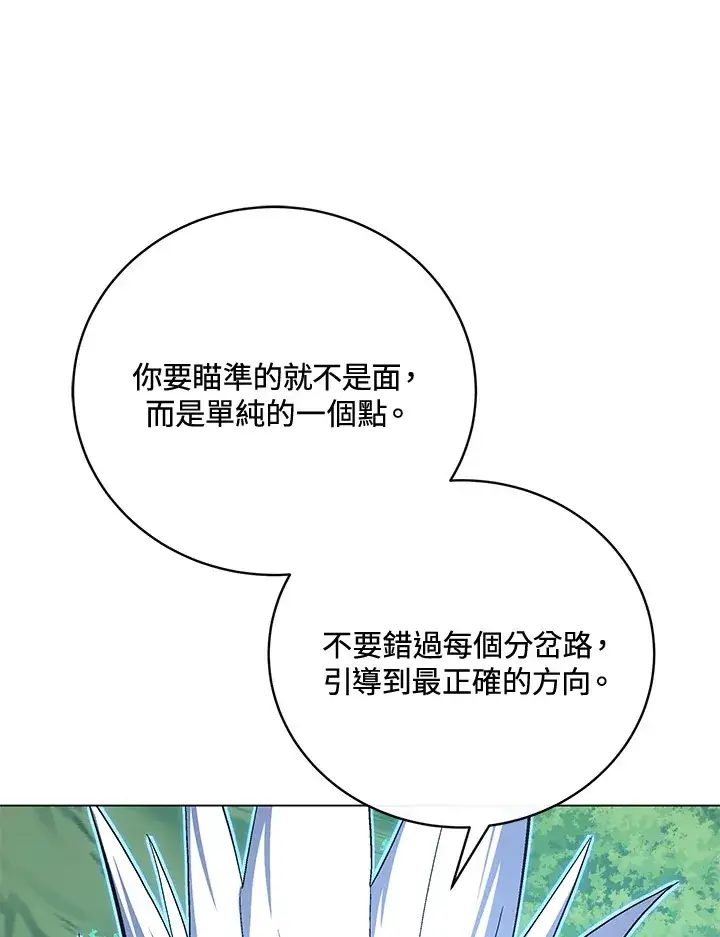 《天魔大人亲临指教》第73话图106