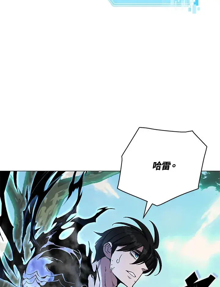 《天魔大人亲临指教》第73话图108