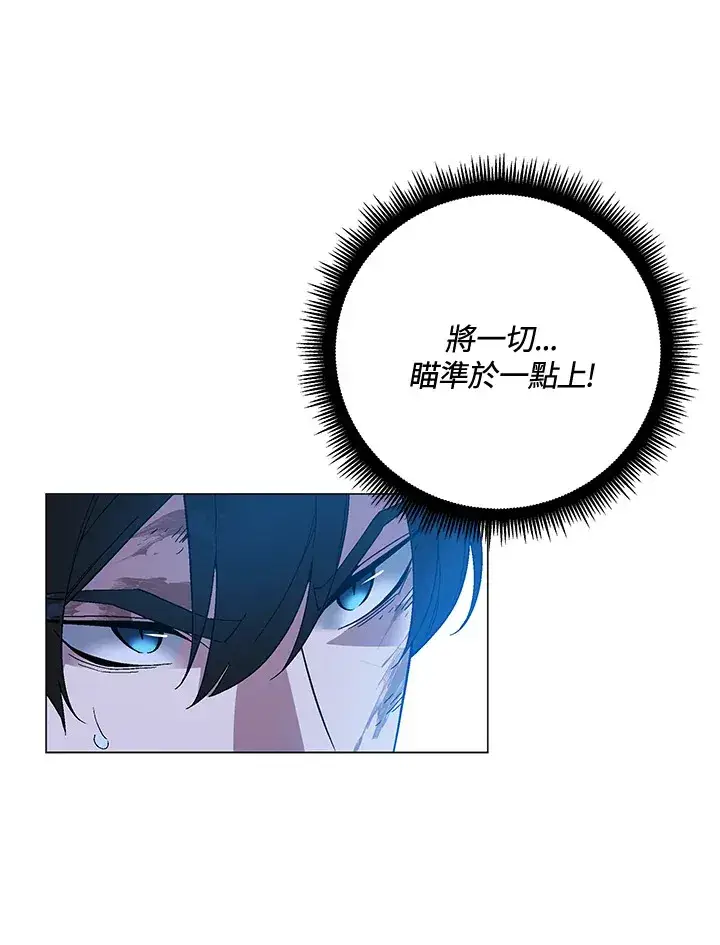 《天魔大人亲临指教》第73话图115