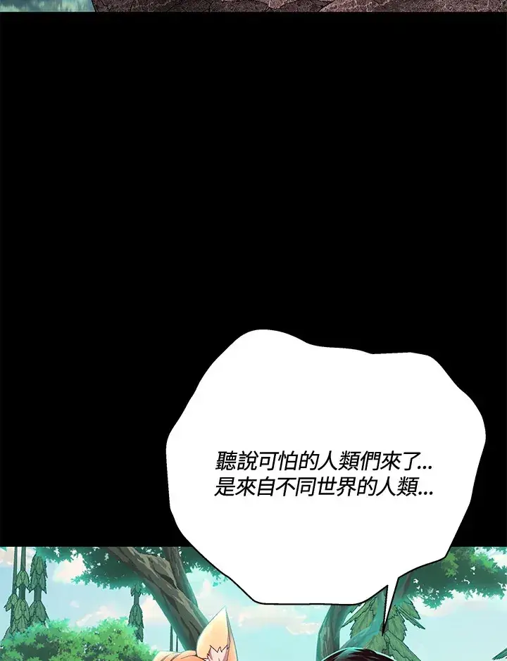 《天魔大人亲临指教》第73话图14