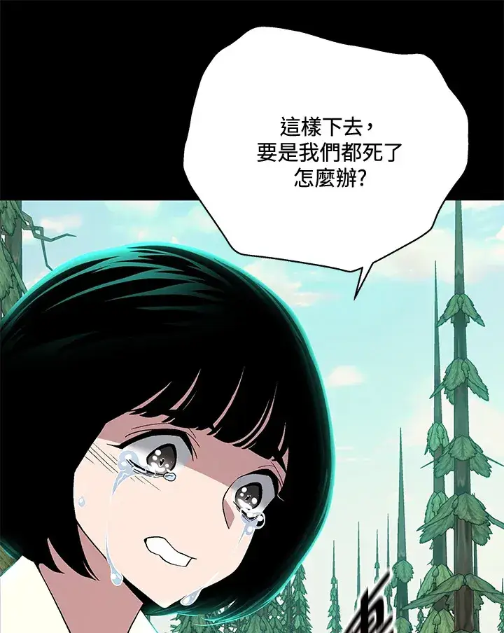《天魔大人亲临指教》第73话图16