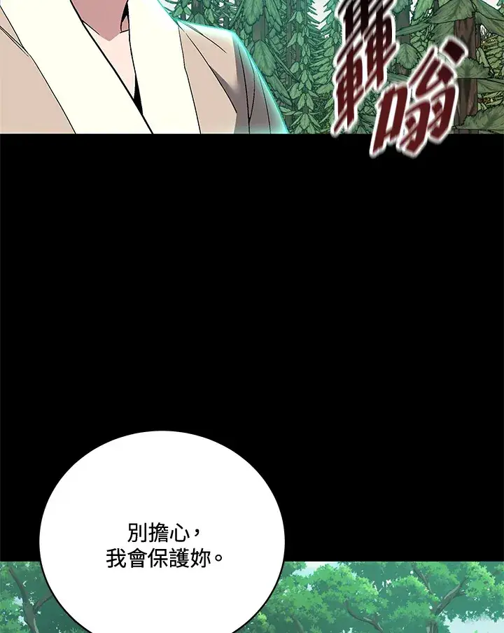 《天魔大人亲临指教》第73话图17