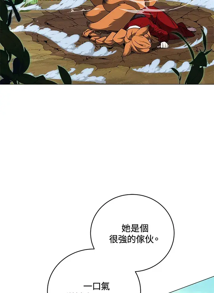 《天魔大人亲临指教》第73话图2