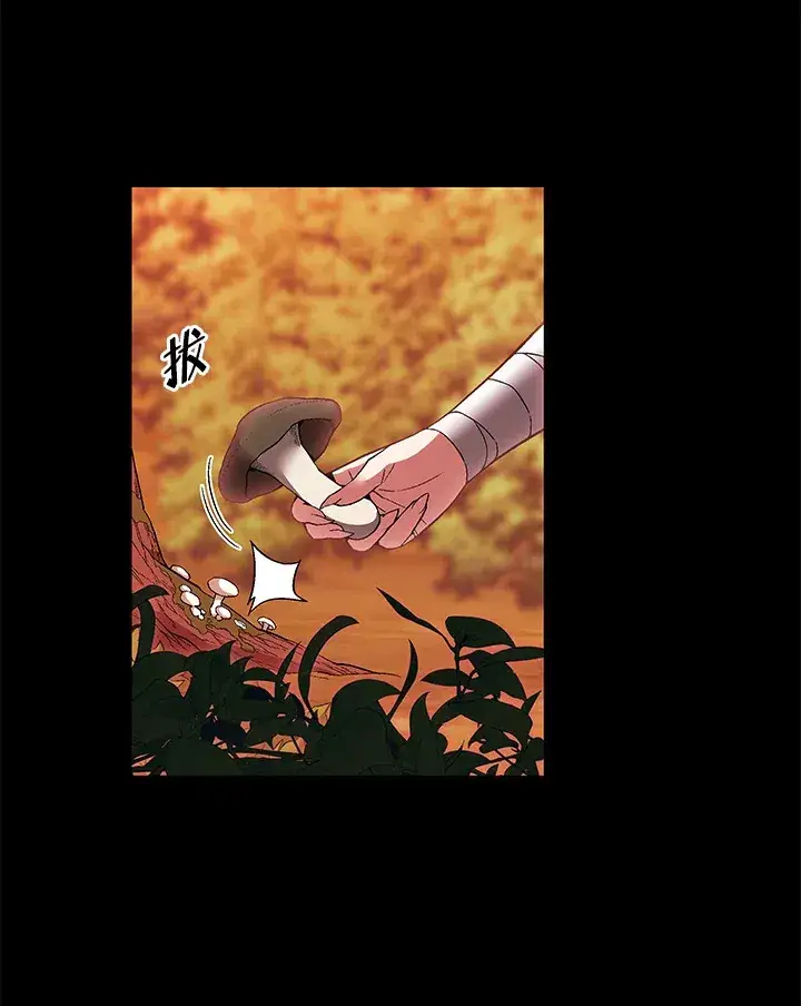 《天魔大人亲临指教》第73话图20