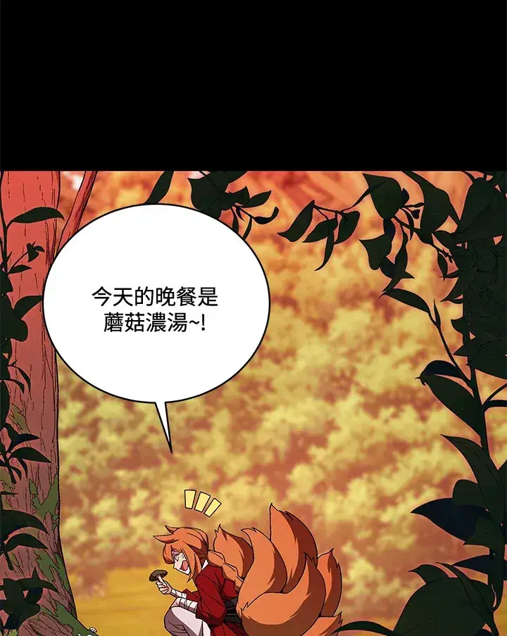 《天魔大人亲临指教》第73话图21