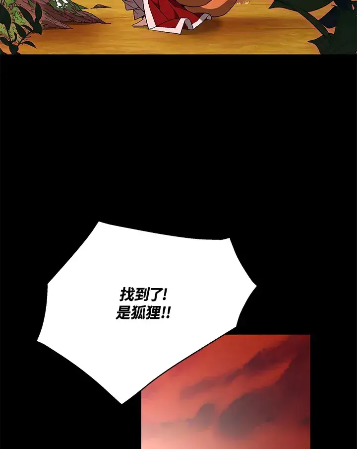 《天魔大人亲临指教》第73话图22