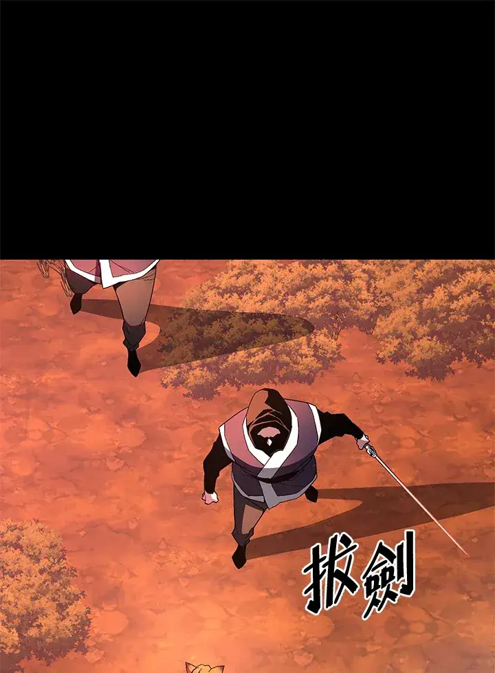 《天魔大人亲临指教》第73话图24
