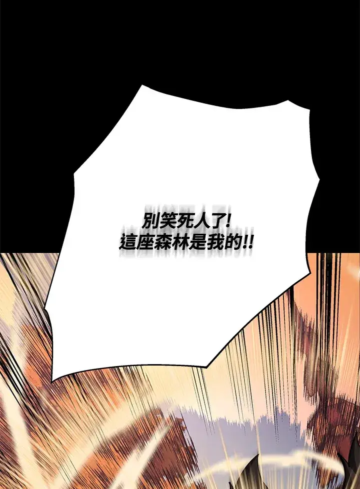 《天魔大人亲临指教》第73话图26