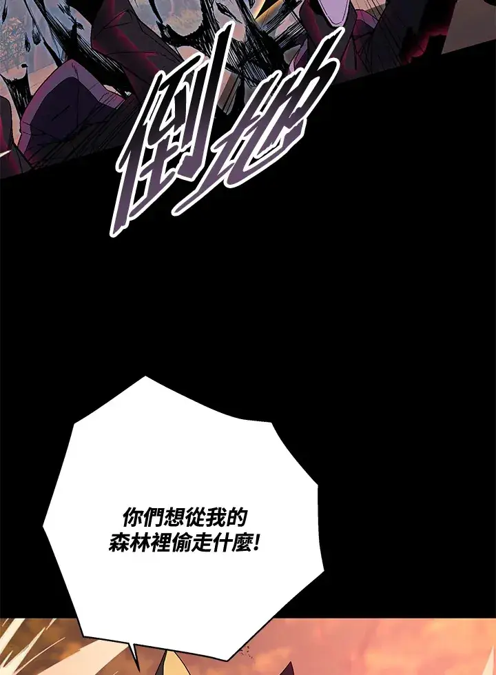 《天魔大人亲临指教》第73话图31