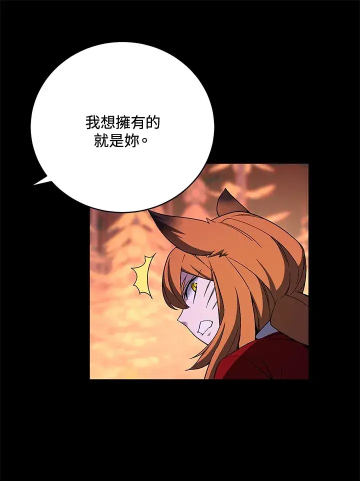 《天魔大人亲临指教》第73话图33