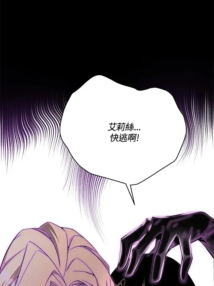 《天魔大人亲临指教》第73话图34