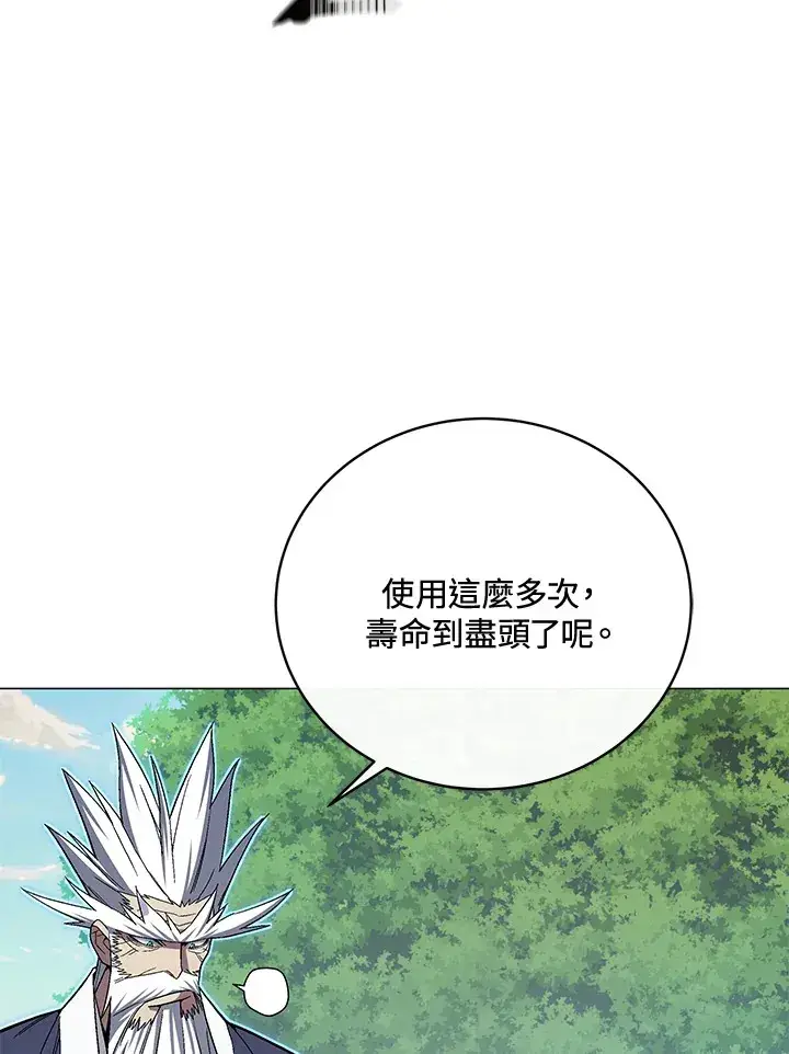 《天魔大人亲临指教》第73话图40