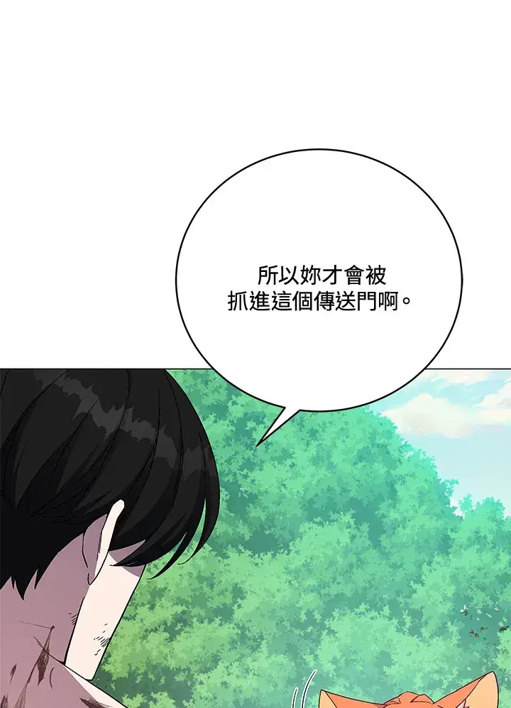 《天魔大人亲临指教》第73话图48
