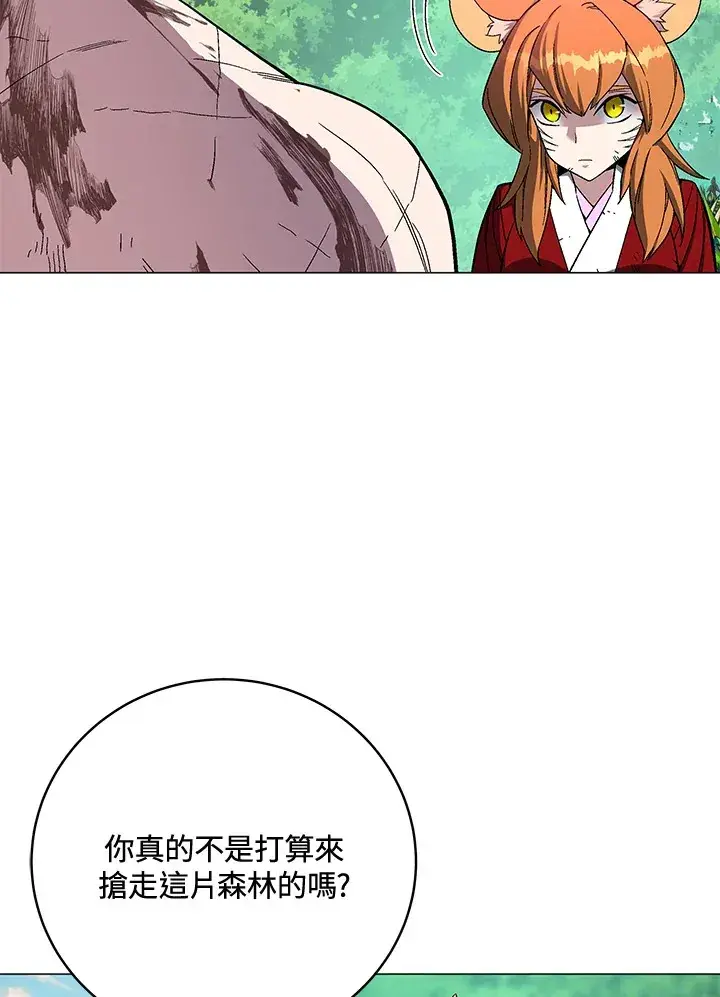 《天魔大人亲临指教》第73话图49