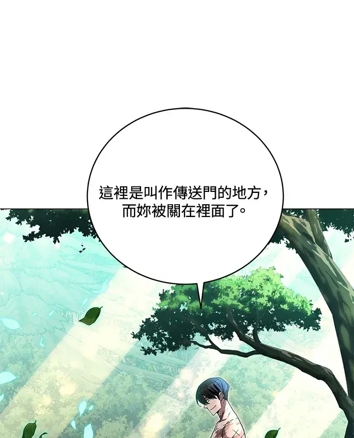 《天魔大人亲临指教》第73话图51