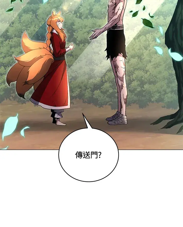 《天魔大人亲临指教》第73话图52