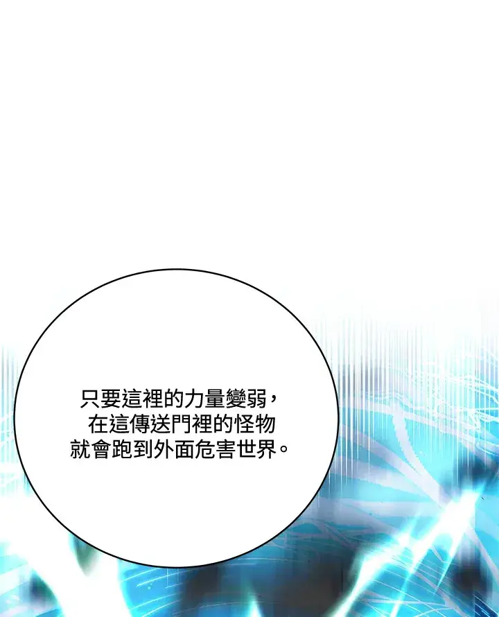 《天魔大人亲临指教》第73话图55
