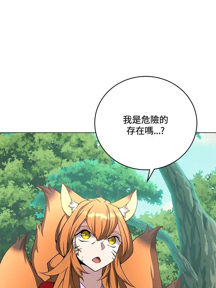 《天魔大人亲临指教》第73话图58