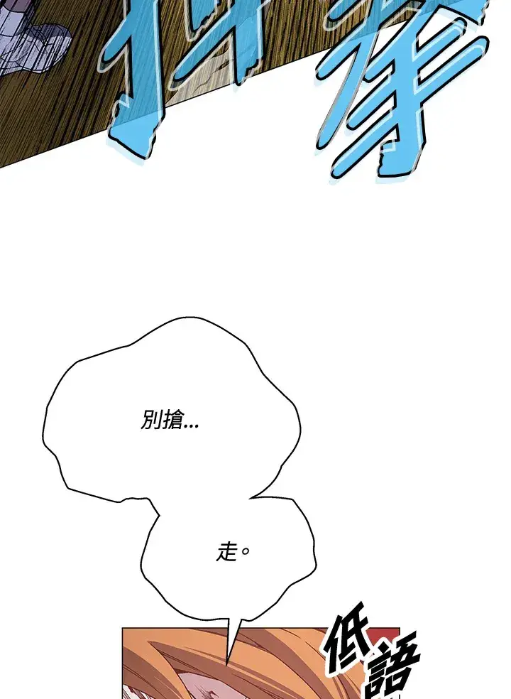 《天魔大人亲临指教》第73话图6