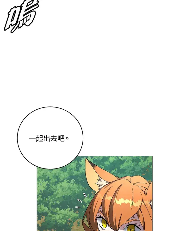 《天魔大人亲临指教》第73话图62