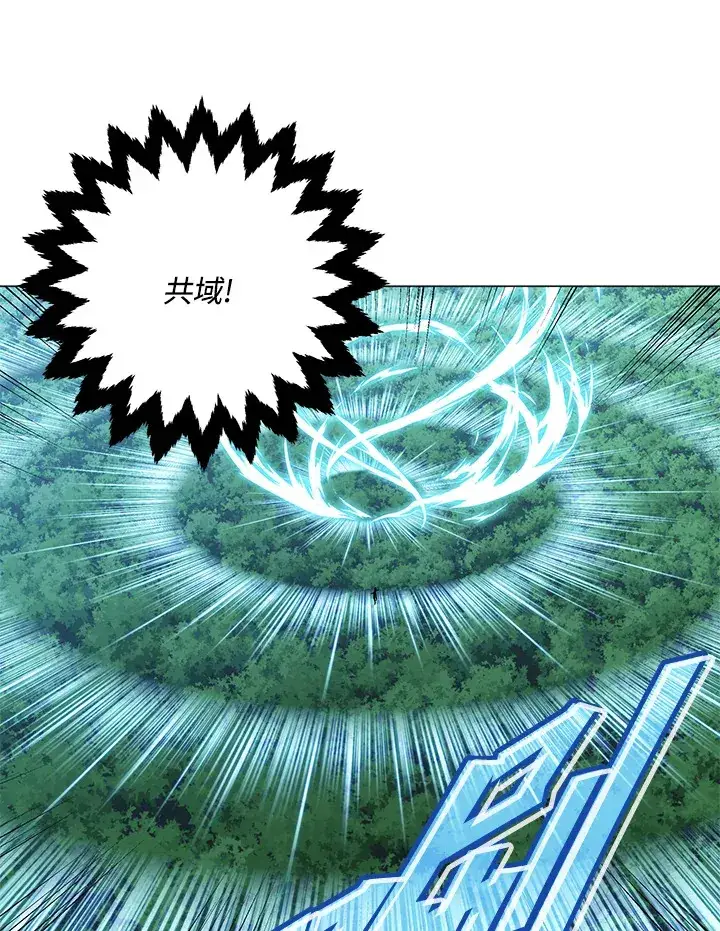 《天魔大人亲临指教》第73话图66