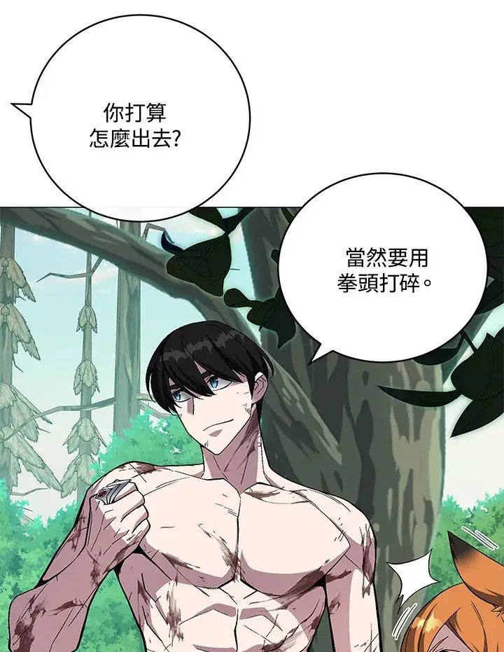 《天魔大人亲临指教》第73话图70