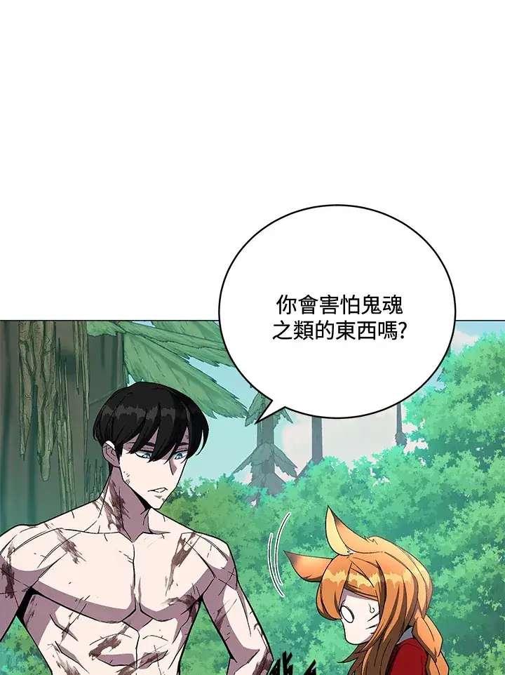《天魔大人亲临指教》第73话图74