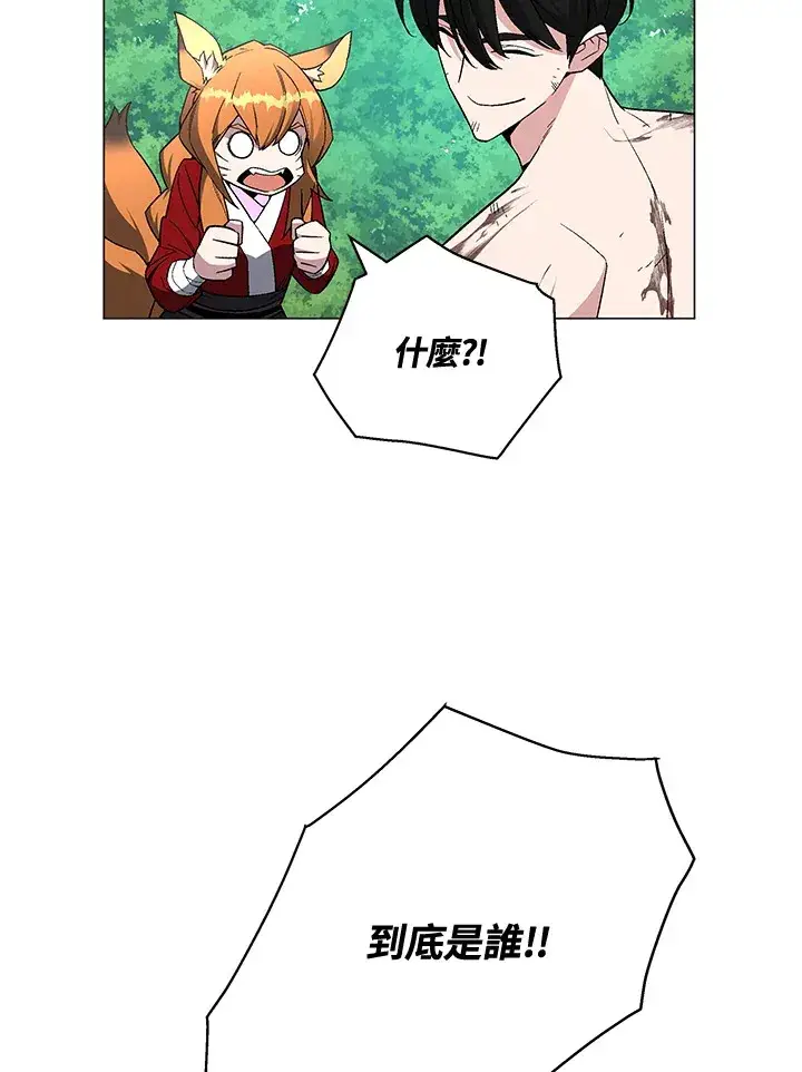 《天魔大人亲临指教》第73话图76