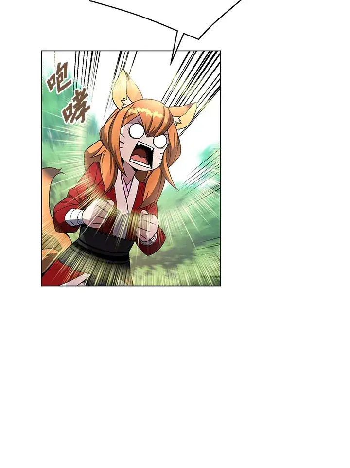 《天魔大人亲临指教》第73话图77