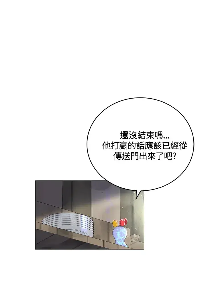 《天魔大人亲临指教》第73话图81