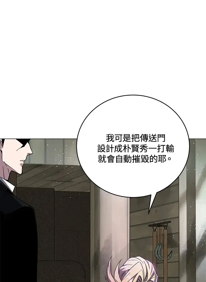 《天魔大人亲临指教》第73话图82