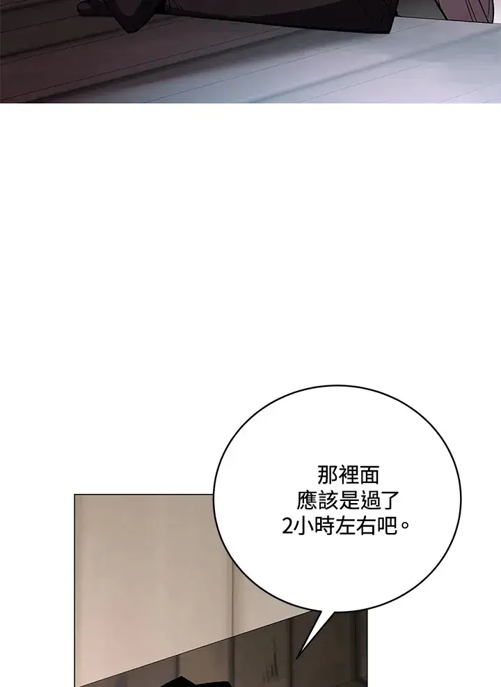 《天魔大人亲临指教》第73话图85
