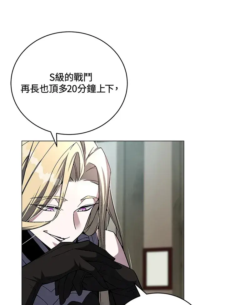 《天魔大人亲临指教》第73话图87