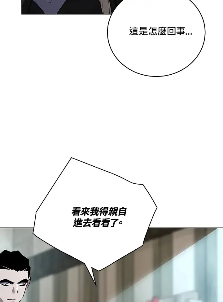 《天魔大人亲临指教》第73话图88