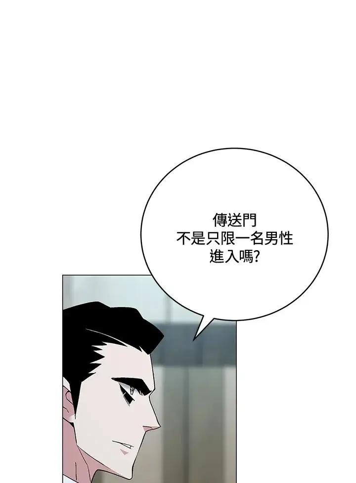 《天魔大人亲临指教》第73话图90