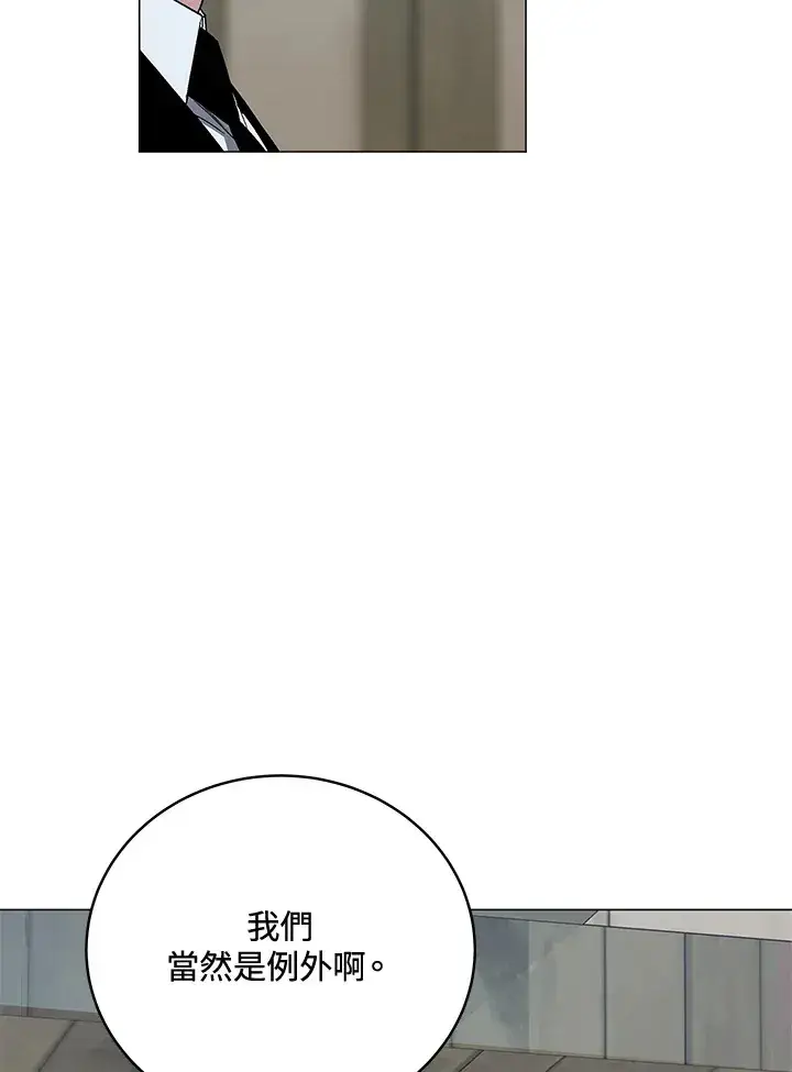 《天魔大人亲临指教》第73话图91
