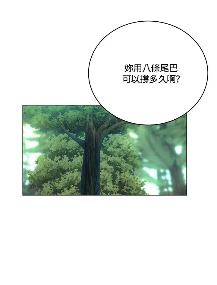 《天魔大人亲临指教》第73话图99