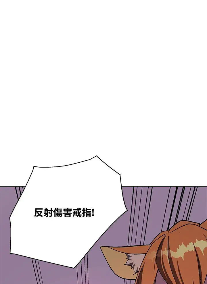 《天魔大人亲临指教》第74话图101