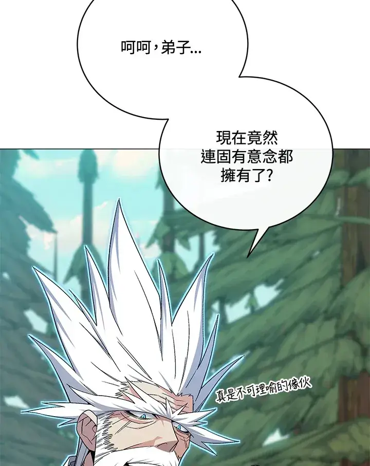 《天魔大人亲临指教》第74话图11