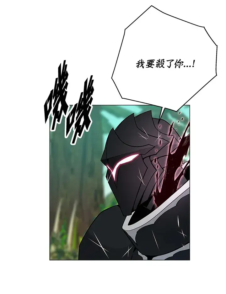 《天魔大人亲临指教》第74话图110