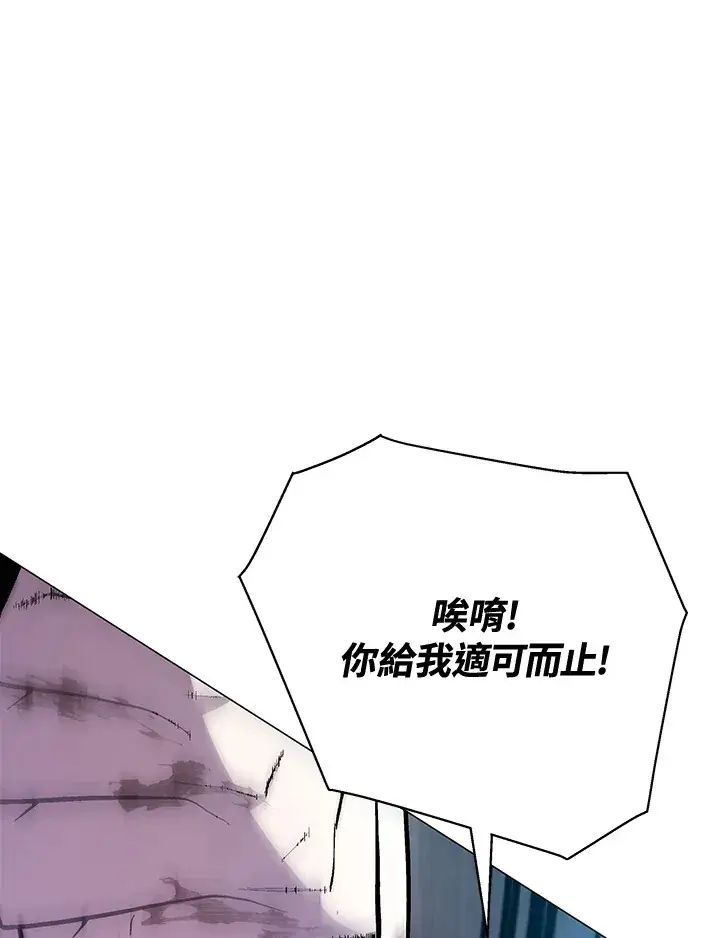 《天魔大人亲临指教》第74话图111