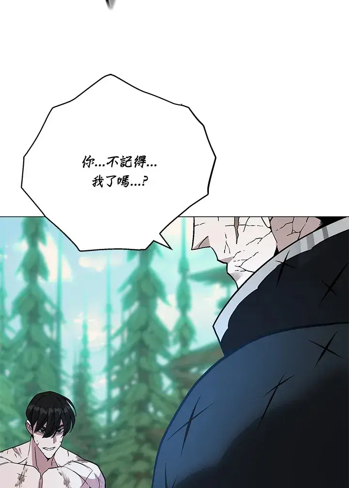 《天魔大人亲临指教》第74话图117