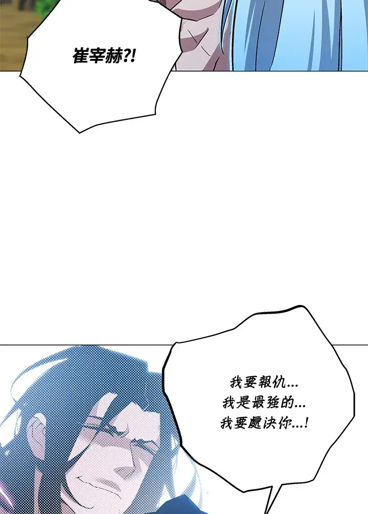 《天魔大人亲临指教》第74话图120