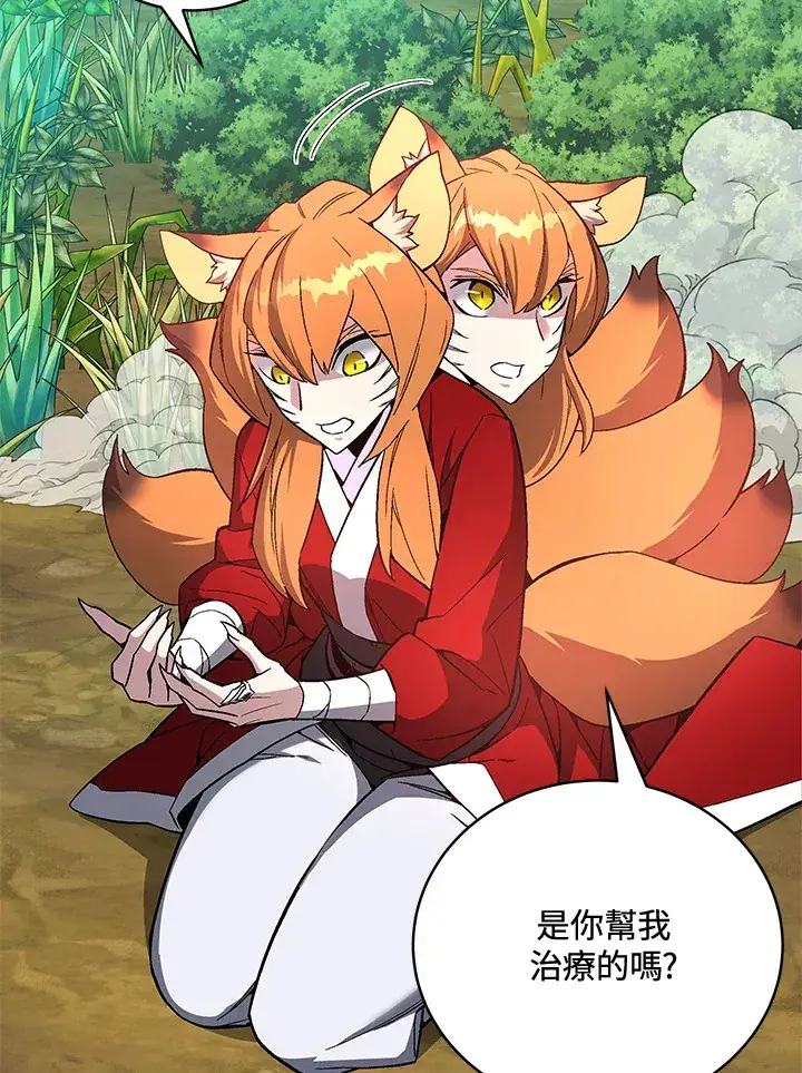 《天魔大人亲临指教》第74话图134