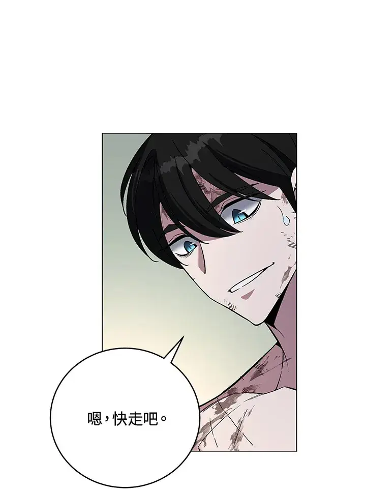 《天魔大人亲临指教》第74话图136