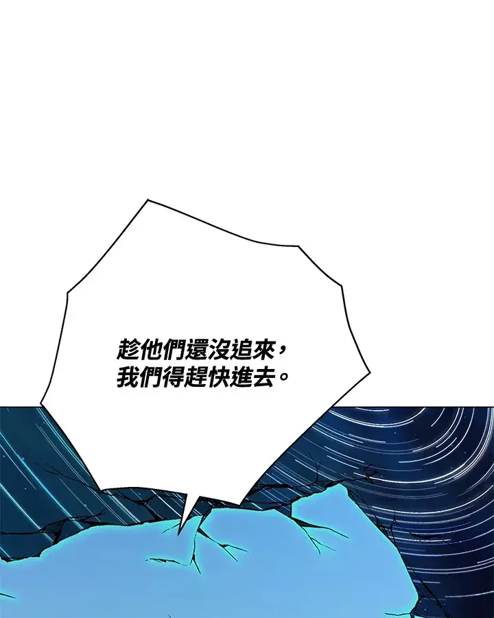 《天魔大人亲临指教》第74话图140